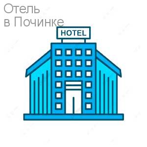Отель (снять, заселение, номер)